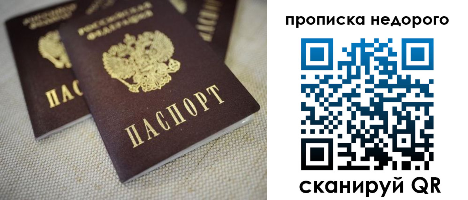 временная регистрация в Сольцах