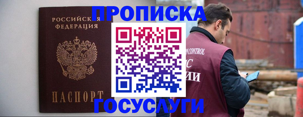 временная регистрация законно в Сольцах