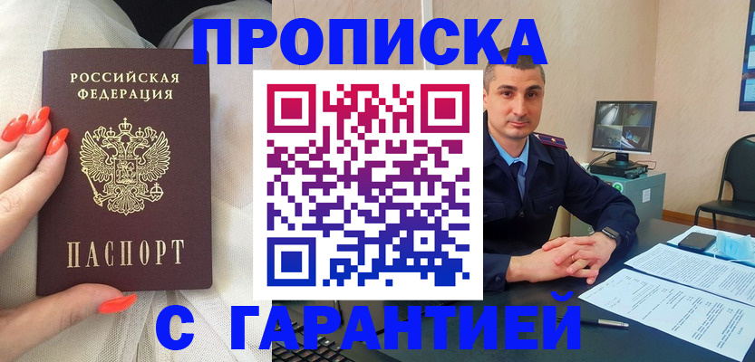 временная регистрация в Сольцах