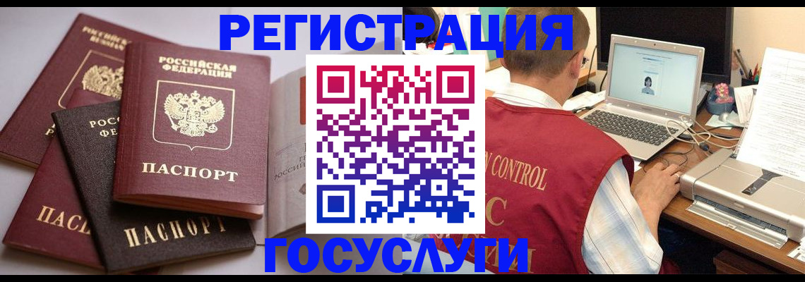 временная регистрация госуслуги в Сольцах