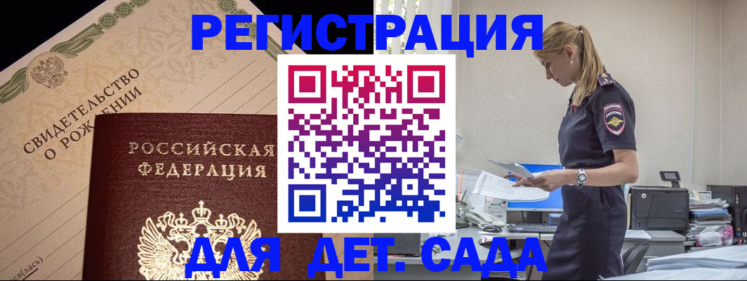 прописка штамп в Сольцах